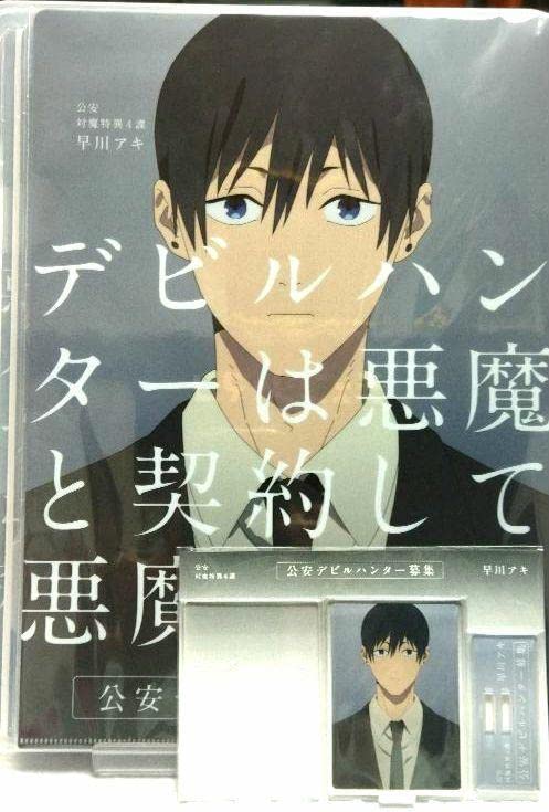 チェンソーマン 早川アキ アクスタ 証明写真 ☆チェンソーマン 早川アキ アクリルスタンド フォトID