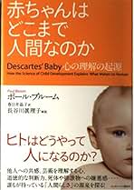 喜びはどれほど深い? 心の根源にあるもの 喜びはどれほど深い?: 心の根源にあるもの』｜感想・レビュー