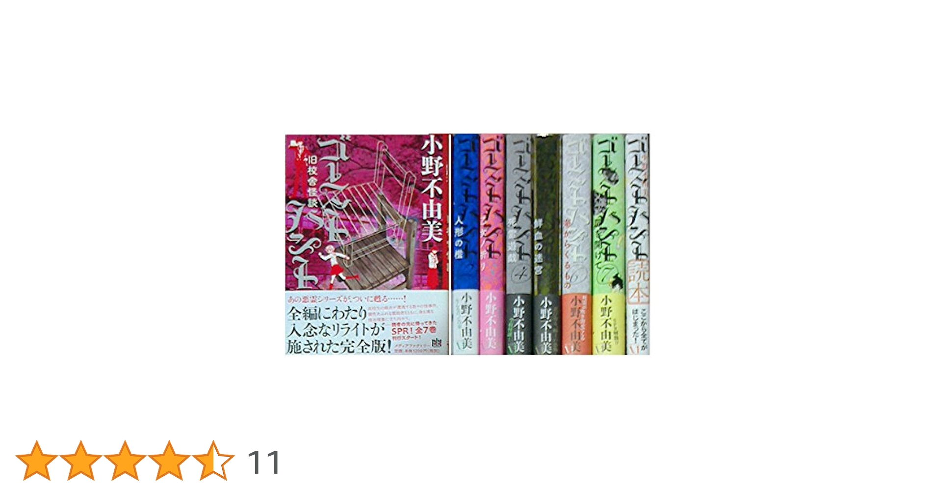 ゴーストハント 全７巻　帯・特別版・BOX付き ゴーストハント 全7巻 帯・特別版・BOX付き - メルカリ