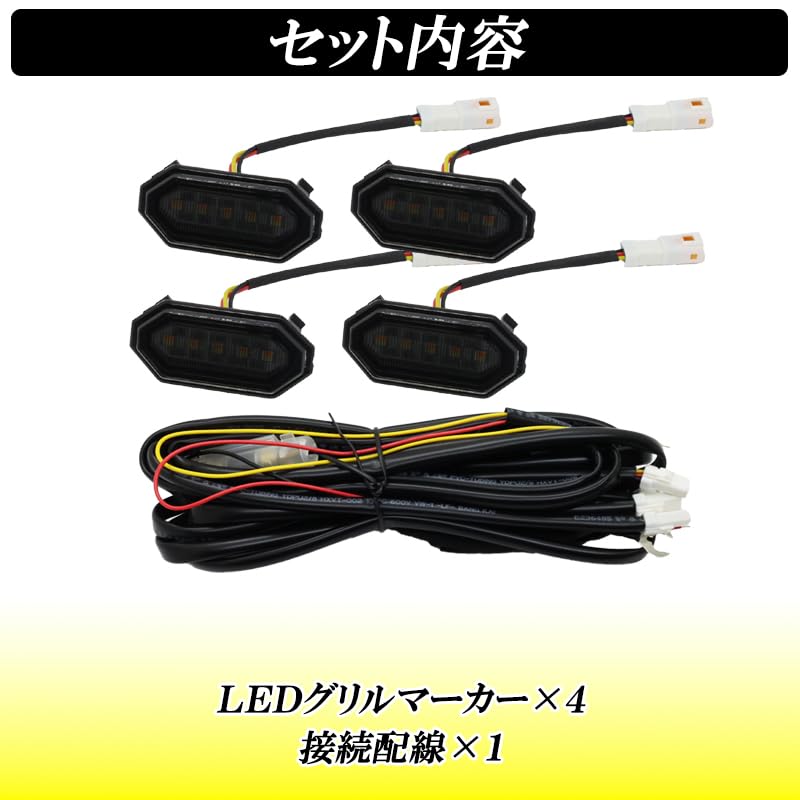 Amazon | ジムニー JB64 ジムニーシエラ JB74 LED グリルマーカー