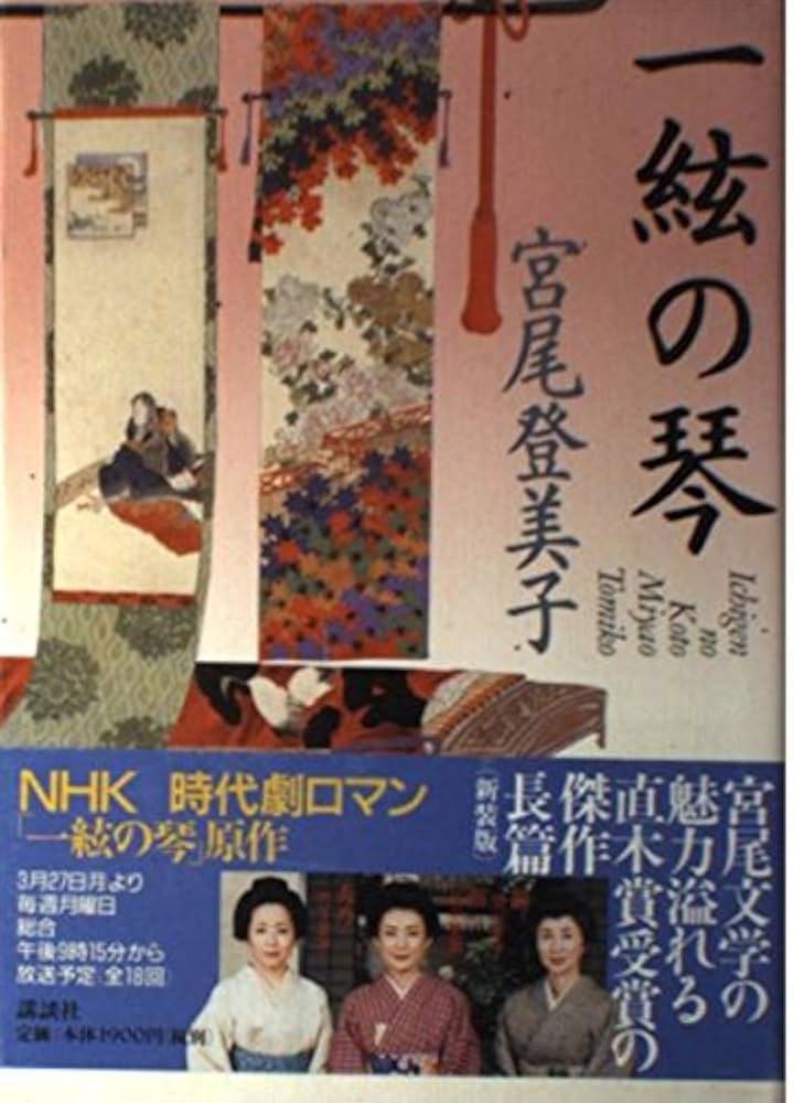 宮尾登美子全集 3-11巻 9冊 宮尾登美子全集 - メルカリ