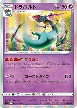 ポケモンカード　V　VSTAR　VMAX　EX　ドラパルド　Vunion　rr ポケモンカード V VSTAR VMAX EX ドラパルド Vunion rr ポケモン