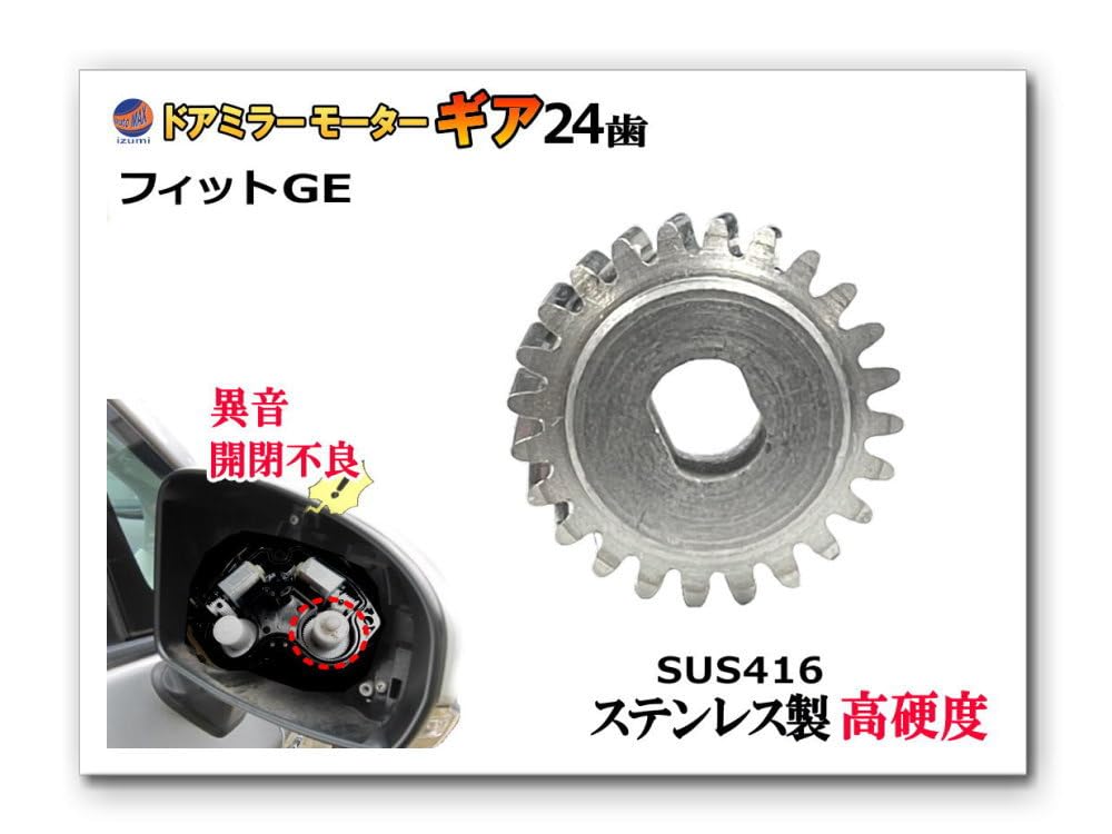Amazon | A.P.O(ｴｰﾋﾟｰｵｰ) 歯車 (フィット用 1個) 24歯