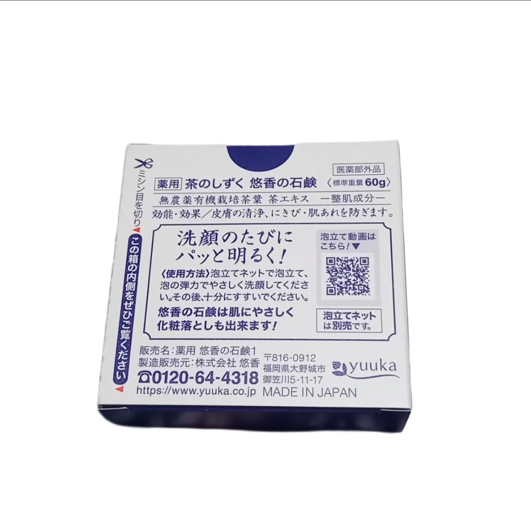 Amazon | 悠香のお茶せっけん 茶澄 (旧名：茶のしずく) 60g 固形石鹸