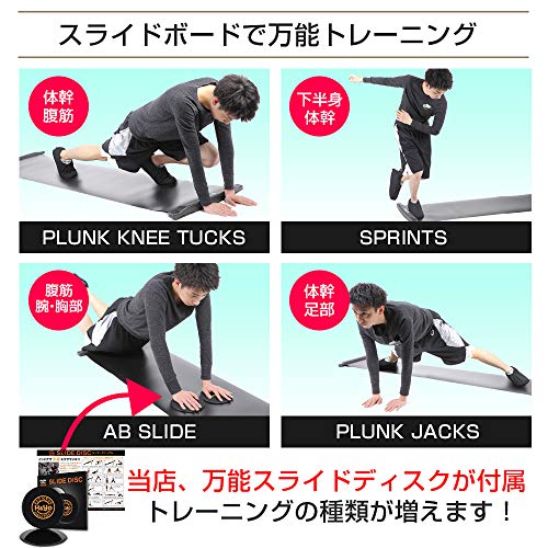 スライドボードのおすすめ人気8選 効果や使い方も解説 下半身 体幹の強化に ぷれすた