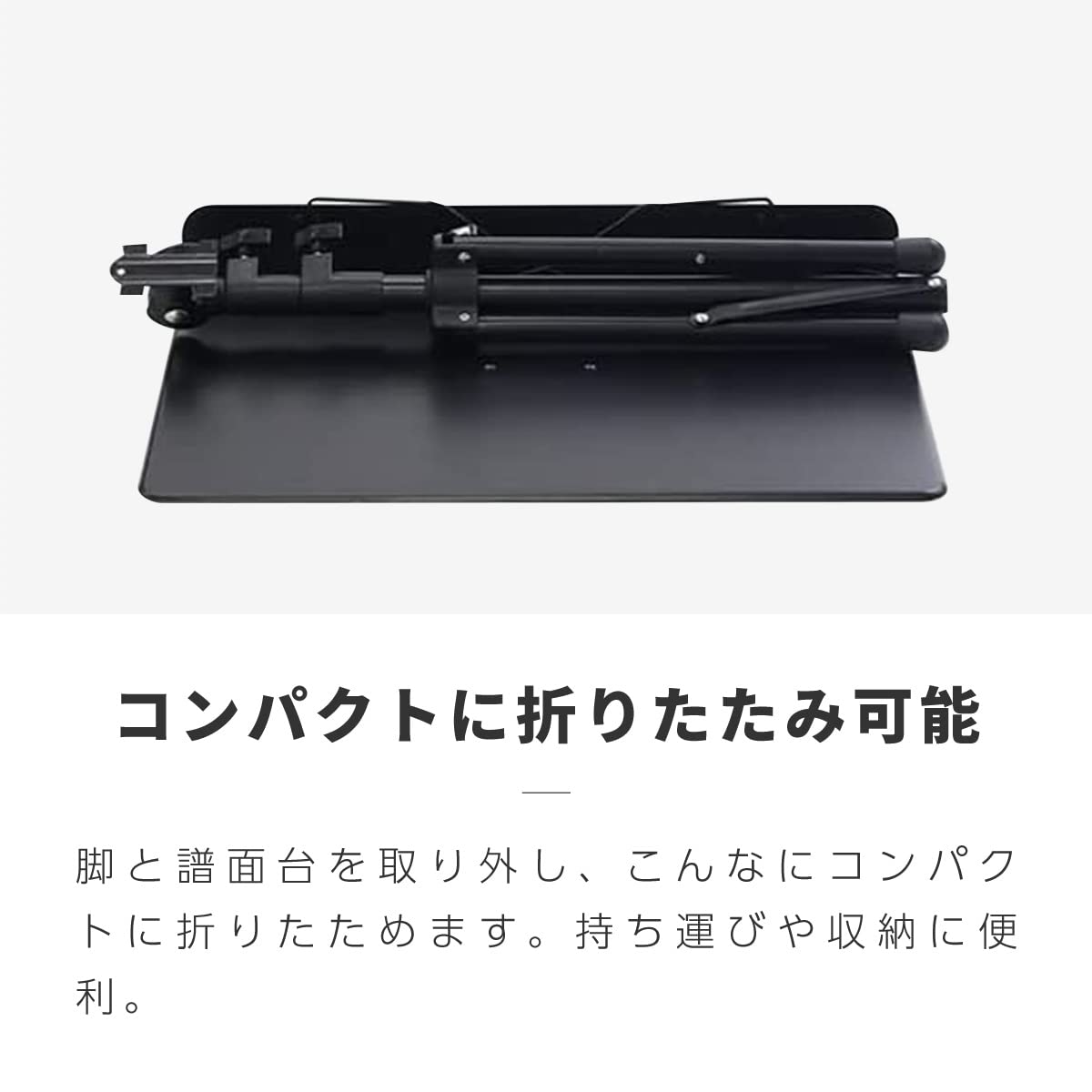 Amazon | 譜面台 軽量 コンパクト 折りたたみ 穴無し 穴なし 5本