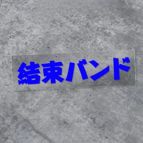 1Pc End Band Bocchi The Rock Anime Stickers Waterproof Motorbike Fairing Fuel Tank DIY Window Bumper Vinyl Decals