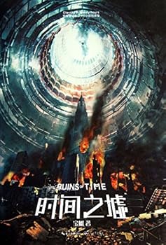 Paperback Wasteland of Time (Chinese Edition) [Chinese] Book