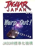  Jaguar Japan 3 (Japanese Edition)