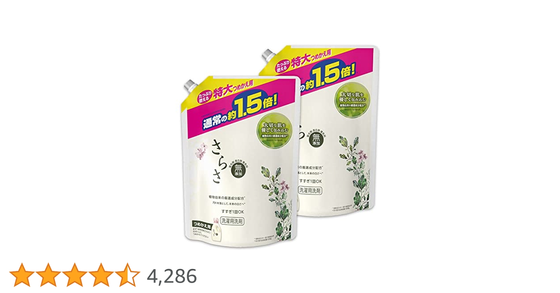 さらさ 無添加 洗濯用洗剤 特大詰め替え用【1200g✖︎6個】 Amazon | さらさ 【まとめ買い】 無添加 植物由来の成分入り