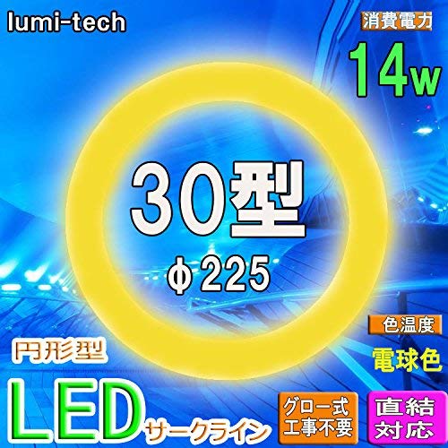LED蛍光灯丸型