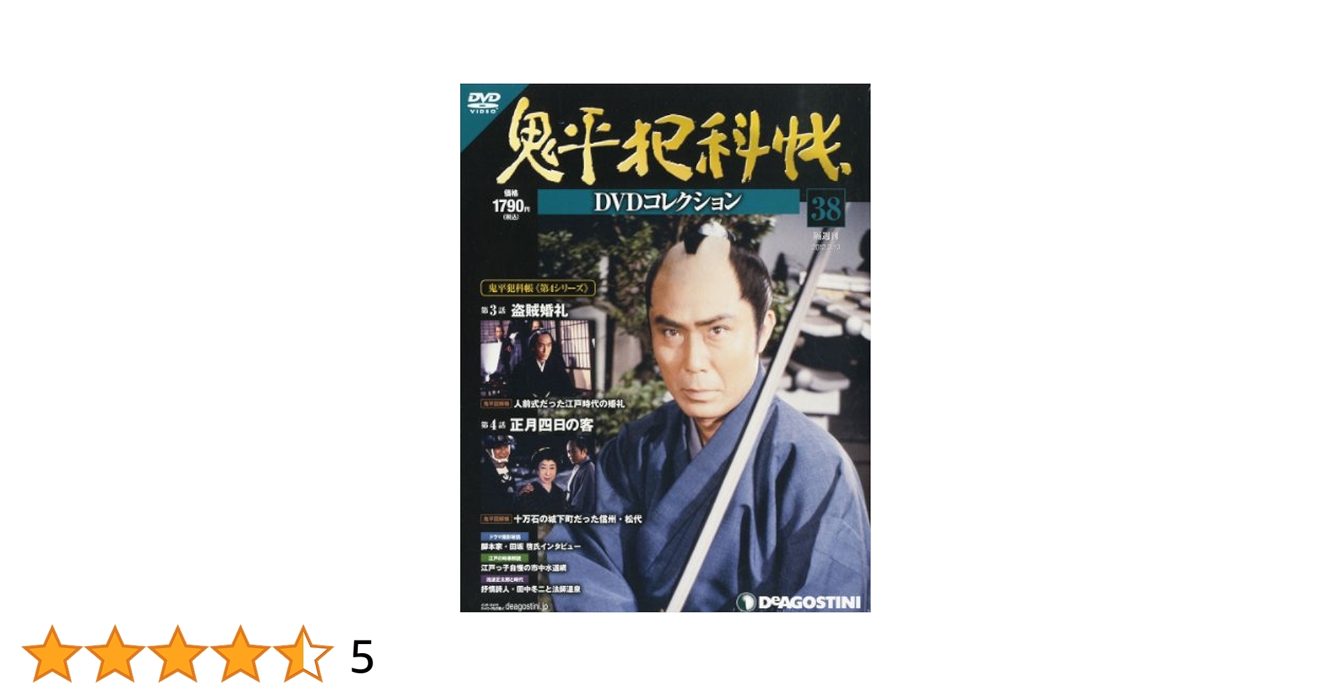 鬼平外伝 正月四日の客 [DVD] rdzdsi3 Amazon.co.jp: 鬼平外伝 正月四日の客 [DVD] : 松平健, 柄本明