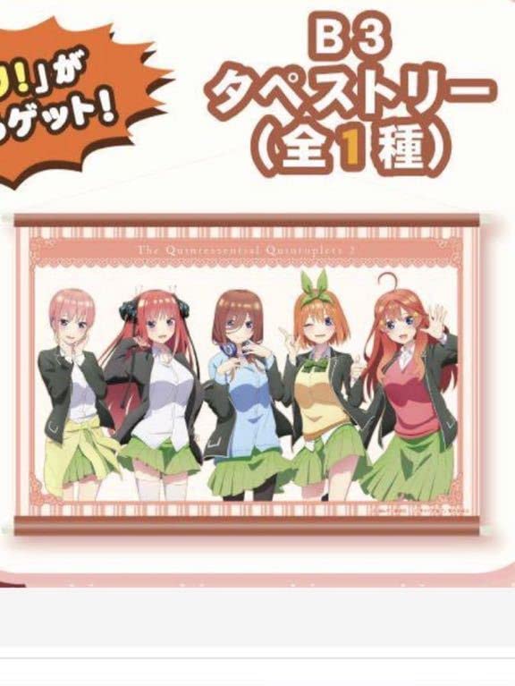 Amazon.co.jp: 五等分の花嫁∬ あたりツキトレーディング缶