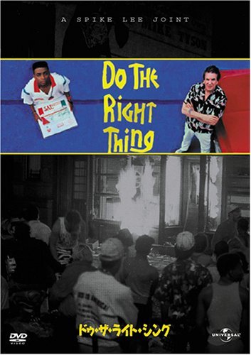 【中古】 ドゥ・ザ・ライト・シング/ＤＶＤ/UNAC-25204 51Y1yuQmczL.jpg