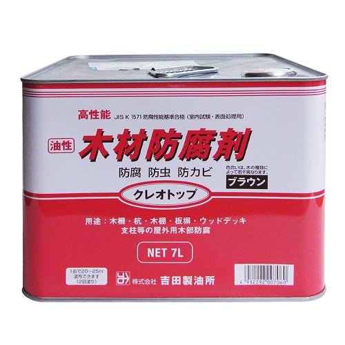 Amazon | 吉田製油所:油性木材防腐剤 クレオトップ 7L ブラウン | 塗料 