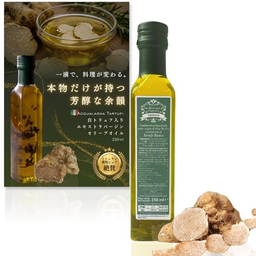 ＶＥＣＴｉｌｌ 白トリュフオイル 250ml