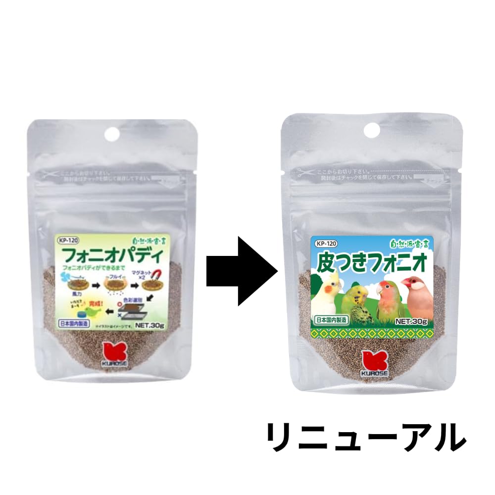 フォニオパディ　1キロ とりきち横丁