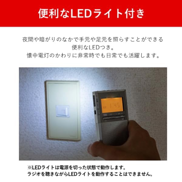 Amazon.co.jp: ラジオ TY-SCR70 AM FM ワイドFM 乾電池 電池式 LED