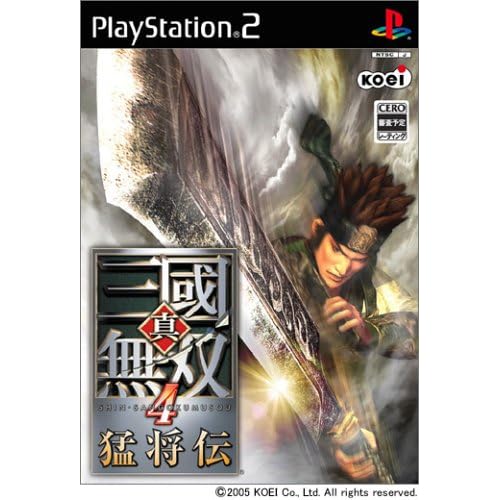 真・三國無双4 猛将伝