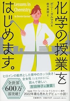 化学の授業をはじめます。