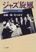 Amazon.co.jp: 佐々木 守: 本
