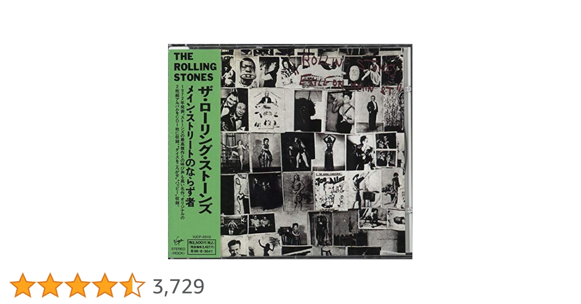 Amazon.co.jp: メイン・ストリートのならず者: ミュージック