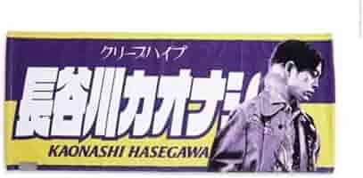 クリープハイプ 長谷川カオナシ イタタオル2 Amazon.co.jp: 長谷川カオナシ イタタオル クリープハイプ