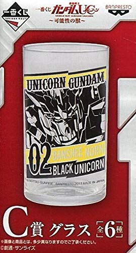 一番くじ 機動戦士ガンダムUC～可能性の獣～ C賞 グラス 【バンシィ・ノルン】 単品
