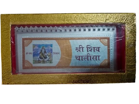 Shree Shiv Chalisa Pure Silver Plated Fine, Shree Gangaur Craetion, Religious Book with handcrafted Wooden/MDF Box Packing Religious Frame for Diwali Gifts and Birthday Gifts and shivratri Puja