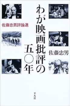 ATG映画の全貌 外国映画篇 『初版本』「絶版本」佐藤忠男 514T01vX5NL._UF350,350_QL50_.jpg