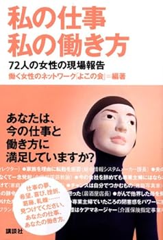 Tankobon Softcover Way of working of my work my (2006) ISBN: 4062132680 [Japanese Import] Book