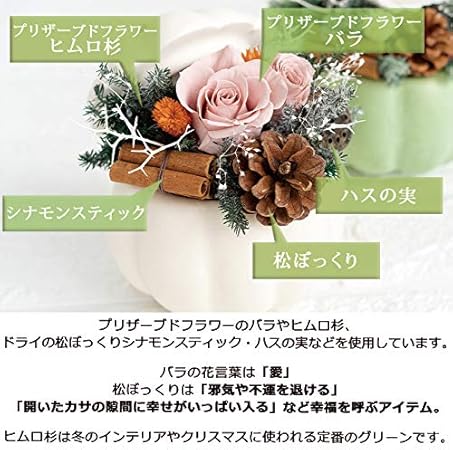 Amazon Co Jp Flabel Preserved Flowers Antique Pumpkin White Rose Arrangement Home Kitchen Amazon Co Jp Flabel Preserved Flowers Antique Pumpkin White Rose Arrangement Home Kitchen