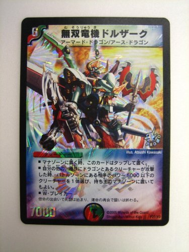 無双竜機ドルザーク プロモ 英語 PSA9 Amazon.co.jp: 無双竜機ドルザーク 映画入場者プロモ : おもちゃ