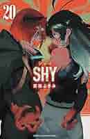 SHY(シャイ)ジャンプ漫画 1-20巻セット シャイ SHY コミック 1-20巻セット |本 | 通販 | Amazon