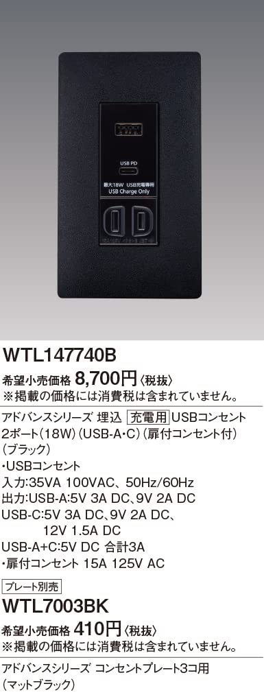 Amazon.co.jp: パナソニック(Panasonic) 埋込充電用USBコンセント2