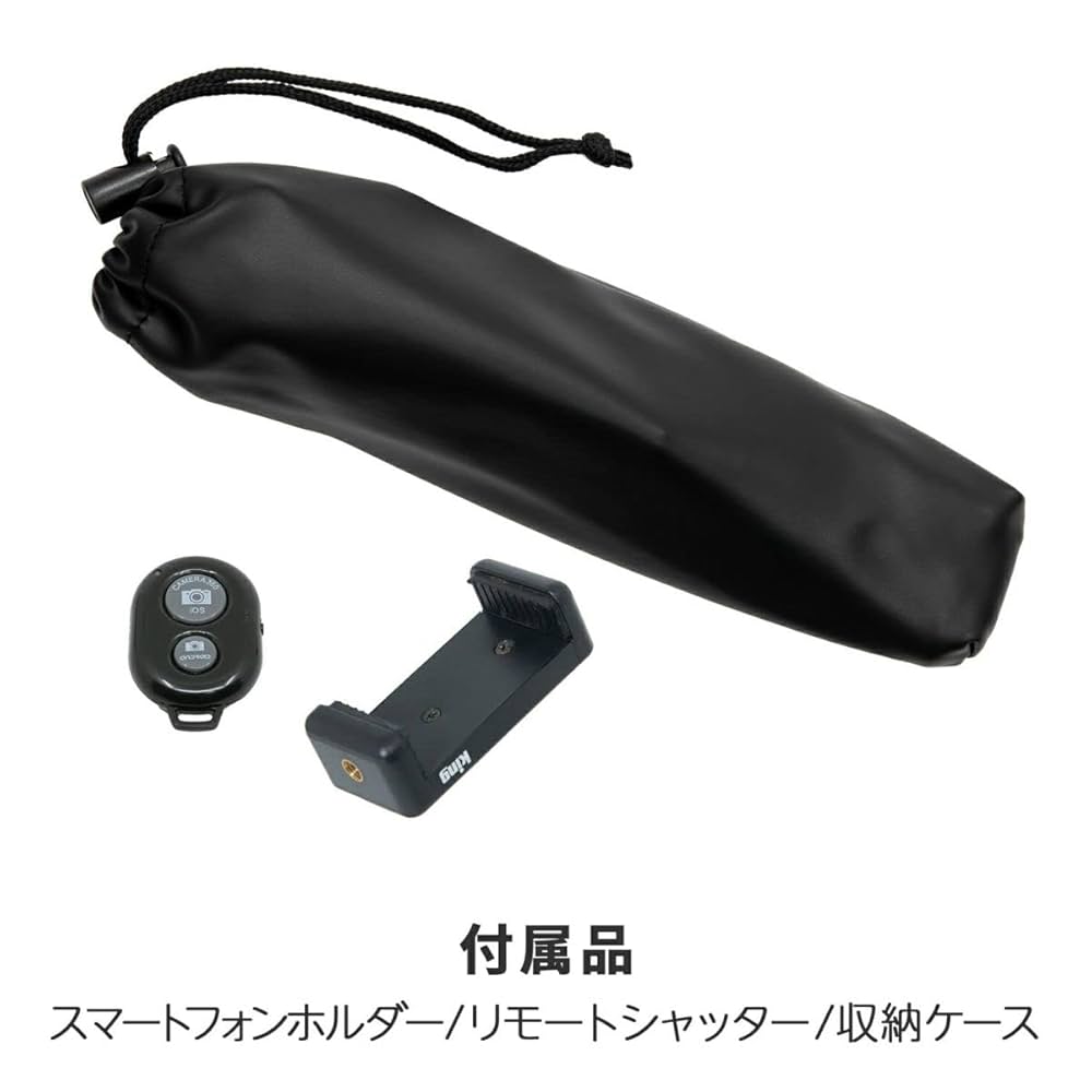 Amazon | KING スマホ 三脚 リモコン付き 125cm 10段 小型 卓上