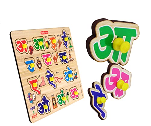 Image of Hindi Swar Wooden Puzzle for Kids Educational Learning Board, Colorful Wooden Letter Peg Puzzle Montessori Toy for Toddlers & Preschoolers Early Language Development Safe & Durable