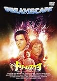 ドリームスケープ HDニューマスター版 [DVD]