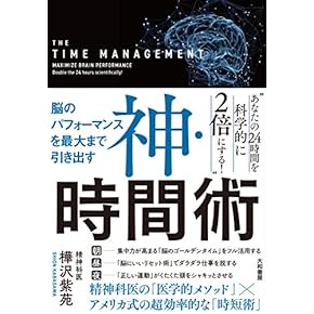 Amazon.co.jp: 自己啓発 - 趣味・実用: 本