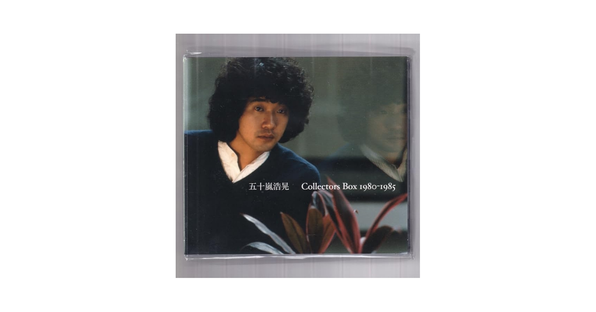 【新品】五十嵐浩晃 Collectors Box 1980-1985/5枚組CD Amazon.co.jp: 五十嵐浩晃 Collectors Box 1980-1985 CD5枚組