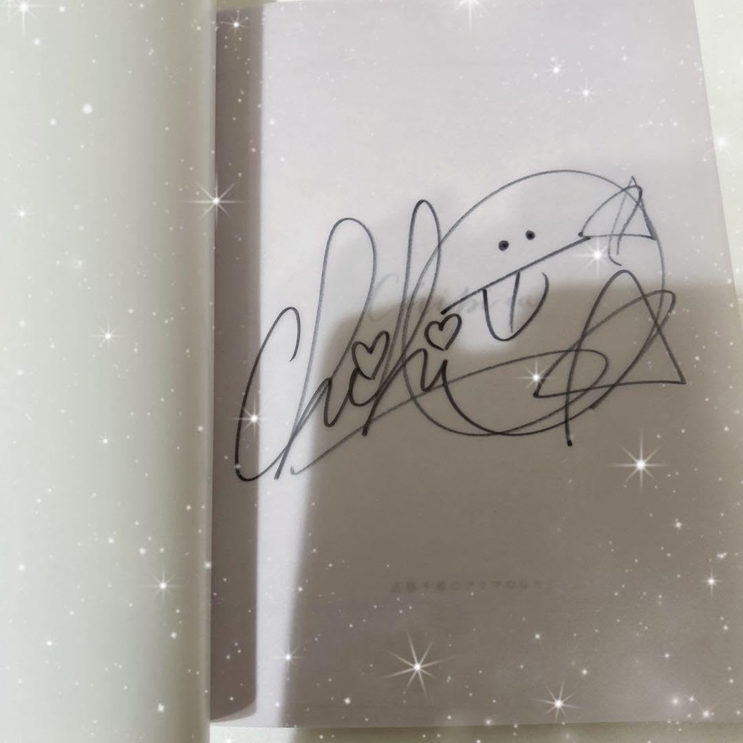 Amazon.co.jp: 近藤千尋2ndスタイルブック「Chipi+α」直筆サイン有  