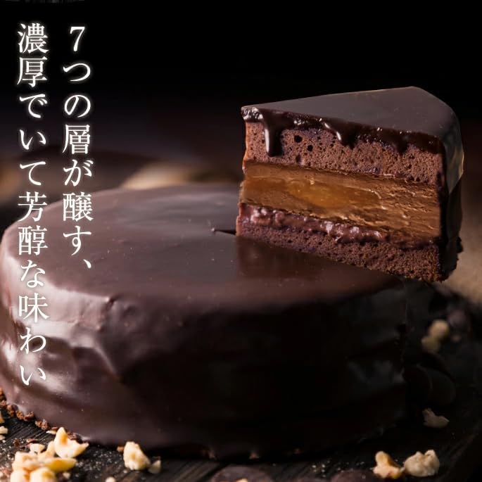 morin 誕生日 ケーキ 生ザッハトルテ4号【直径約12cm】(可愛い クマのケーキ) チョコレート ケーキ ベルギー チョコ