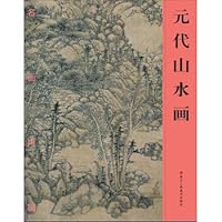 Paintings reproduction: the Yuan Dynasty landscape painting 7534043115 Book Cover