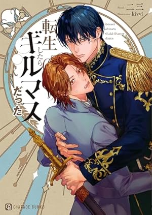 魔法使いの約束: 1【電子限定描き下ろしイラスト付き】 (ZERO-SUM