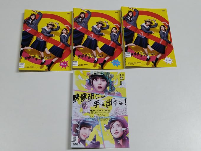 映像研には手を出すな! DVD BOX〈完全限定生産盤・3枚組〉 テレビドラマ『映像研には手を出すな! 』 DVD BOX 完全生産限定盤
