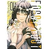 FOGGY FOOT 4　フォギーフット (あすかコミックスDX)