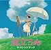 Kaze Tachinu Soundtrack (Original Soundtrack)
