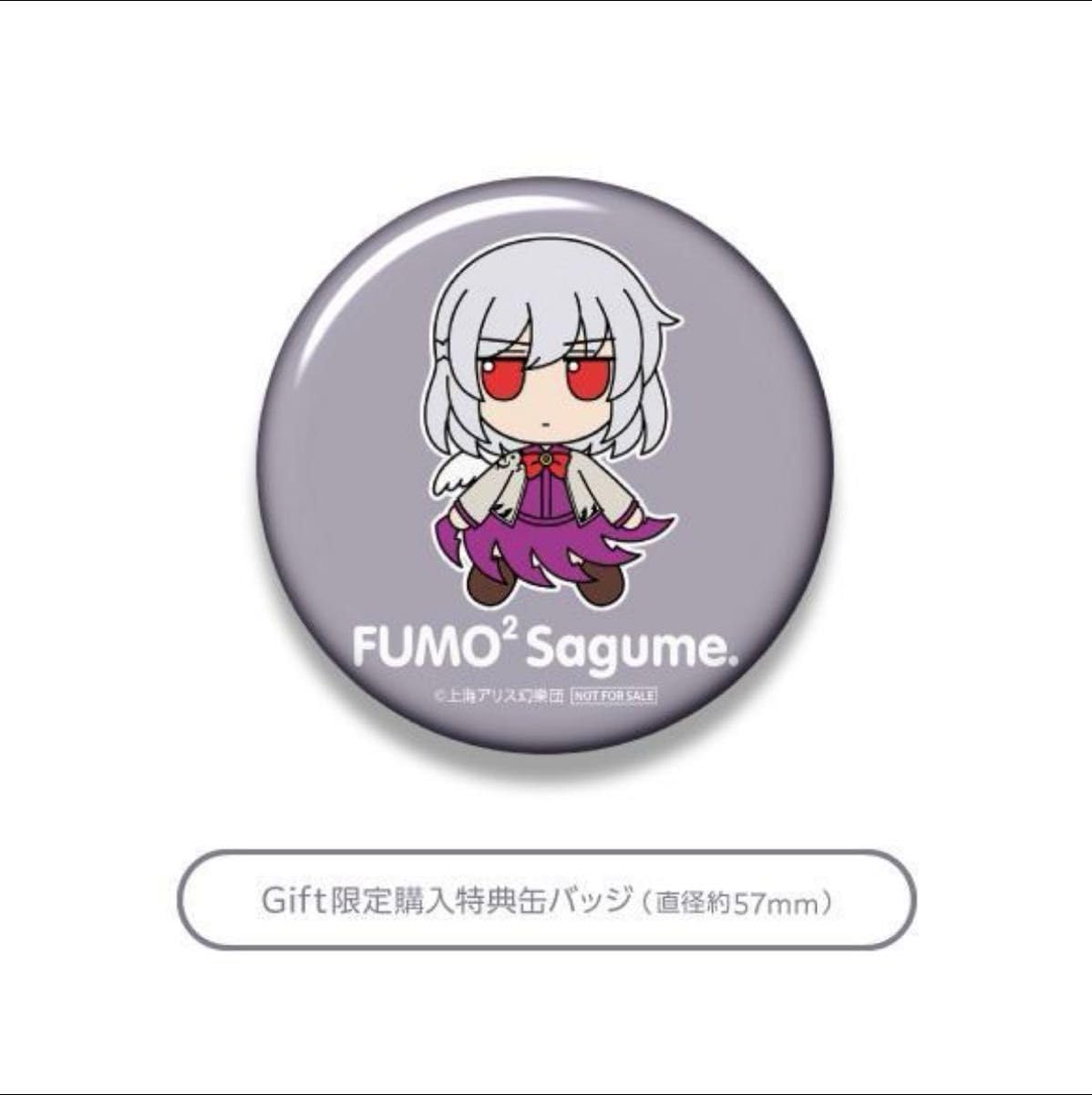 Amazon.co.jp: Gift 東方ぬいぐるみシリーズ 83 稀神サグメ ふもふも 