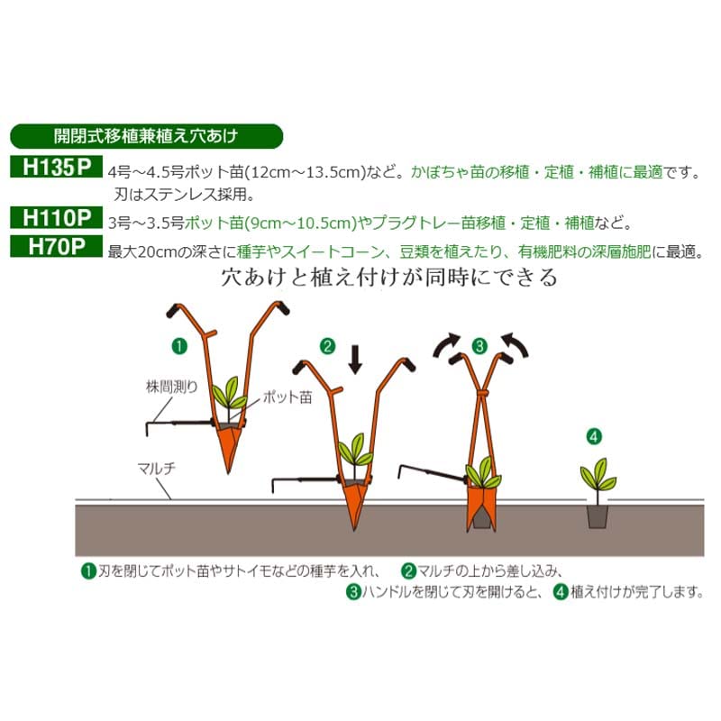 Amazon | ホーラー 開閉式 HP135P 移植器 植え 穴あけ かぼちゃ