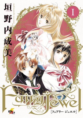 『Fairy Jewel』